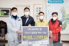 군산지역 온정의 손길 훈훈