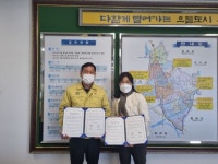 완주 봉동읍·마더쿠키 희망나눔가게 지원 업무협약 체결