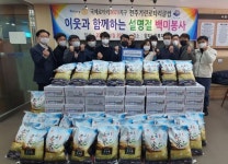 전주기린로타리클럽, 취약계층에 생필품 나눔