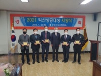 제25회 익산상공대상 시상식 개최