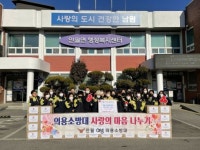 남원시 인월면 여성의용소방대 이웃돕기 물품기탁
