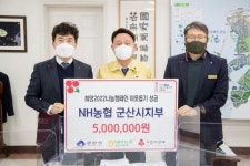군산지역 나눔 행렬 이어져 훈훈