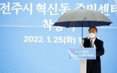 전주 혁신도시 행정·문화 거점 주민센터 착공