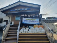 전주시 동서학동 지역사회보장협의체, 설맞이 사랑의 떡국 떡 나눔