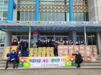완주 구이면, 설맞이 후원물품 나눔