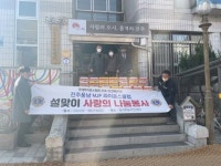 풍남라이온스클럽, 동서학동 주민센터에 라면(20개입) 100박스 후원