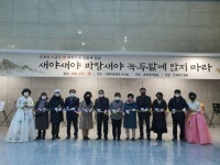 전북문인협회, 국회의사당에서 전북의 빛깔 담은 시와 수필 60편을 선보이는 특별한 전시회 개최