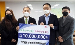 조대현 마취통증의학과의원, 엄마의 밥상에 1000만원 성금