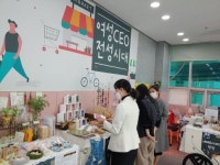 전북여성교육문화센터, 2022년 여성 창업 상설매장 운영자 모집