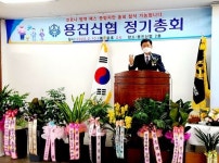 완주 용진신협 제43차 정기총회 개최