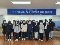 완주군청소년수련관, 청소년운영위 발대
