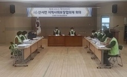장수군 산서면지역사회보장협의체 제1차 운영회의 개최
