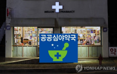 공공심야약국 없는 전북…야간 의료사각지대 만드나
