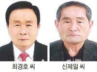진안향교, 최경호 전교·신제일 유도회장 선출