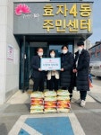 세계교육문화원(WECA), 전주시 효자4동에 백미 전달