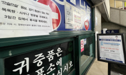 언제쯤  손님들이 다시 찾아올까요? 코로나19 직격탄 맞은 목욕탕 업주들