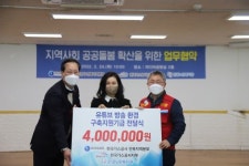 전주안골노인복지관과 한국가스공사전북지역본부, 어르신을 위한 유튜브 방송환경 구축지원 협약