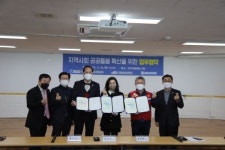 전주안골노인복지관과 한국가스공사전북지역본부, 어르신을 위한 유튜브 방송환경 구축지원 협약