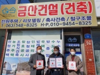 김제시 금산면 착한가게 나눔릴레이 2호점 탄생