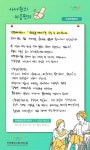 전북사회서비스원, 온라인 마음편지로 현장과 소통