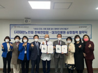 대한노인회 전북연합회, 대자인병원과 상호 협력 협약 체결