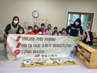 정읍소방서, 2022년 한국119청소년단 모집