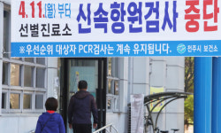 전북 지역 신규 확진자 3천명대 기록, 확실한 감소세 보여