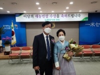 오수·관촌농협 조합원 박창희 이영순 부부 새농민상 수상