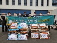 고창대성농협 사랑의쌀 나눔 및 찾아가는 영화관 전개
