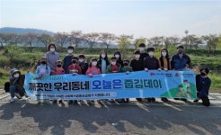 평화2동 출동! 지구지킴이, 줍깅으로 스타트