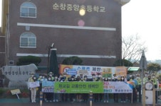 순창경찰서 어린이 교통안전 캠페인 전개