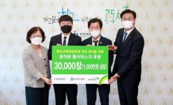 화진산업-초록우산어린이재단 특수교육대상학생 위한 마스크 기증