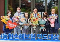 장계농협 NH농협손해보험 2021 연도대상 사무소부문 우수상