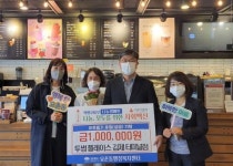 투썸플레이스 김제터미널점 송소영 대표, 6년째 이웃사랑 기부나눔