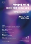 제23회 전주국제영화제를 기념해 열리는 음악회 눈길