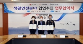 김제경찰서·김제시·김제시의회 공동체 치안 활성화 업무협약