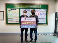 완주 카페 커멍그라운드, 400만원 성금 전달