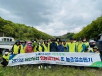 진안농협 영농발대식 및 농촌 일손돕기