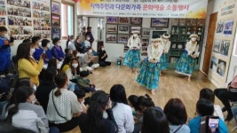 임실 다문화가족 쉼터 에바다 문화예술 소통행사 개최