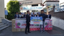전라라이온스 완산동 소외계층에 물품 봉사