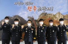 완주소방서, 새내기 소방공무원 힘찬 첫 걸음