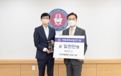 광주 본펫동물병원 신상윤 원장, 전북대에 발전기금 기부