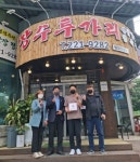 전주시 평화2동, 장수투가리에 착한가게 현판 전달