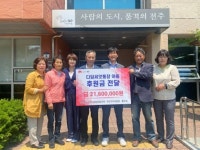 송천2동 지사협·주민자치위원회·통우회, 디딤씨앗통장 아동 후원금 전달