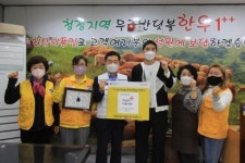 전북적십자, 무주 한우정육식당 희망나눔명패달기 캠페인 동참