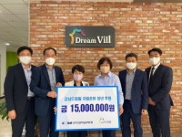 한국건설자원공제조합-강남드림빌 보육원과 협약
