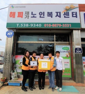 전북적십자, 정읍 정우해피재가노인복지센터 희망나눔명패 전달