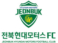 전북현대 25일 울산시민축구단(K3리그) 격돌