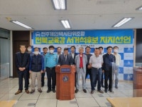 전주개인택시 조합원 일동 서거석 전북교육감 후보 지지