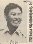[자랑스런 얼굴]  朴吉龍씨(박길용)…全州市民의 章 받은